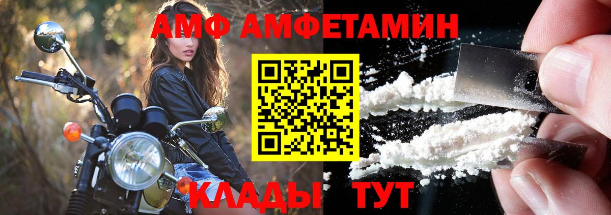АМФ  АМФЕТАМИН 98%  Вход с VPN  Солнечногорск 