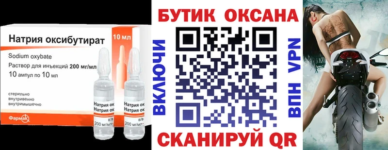 закладка  Солнечногорск  БУТИРАТ BDO 33% 