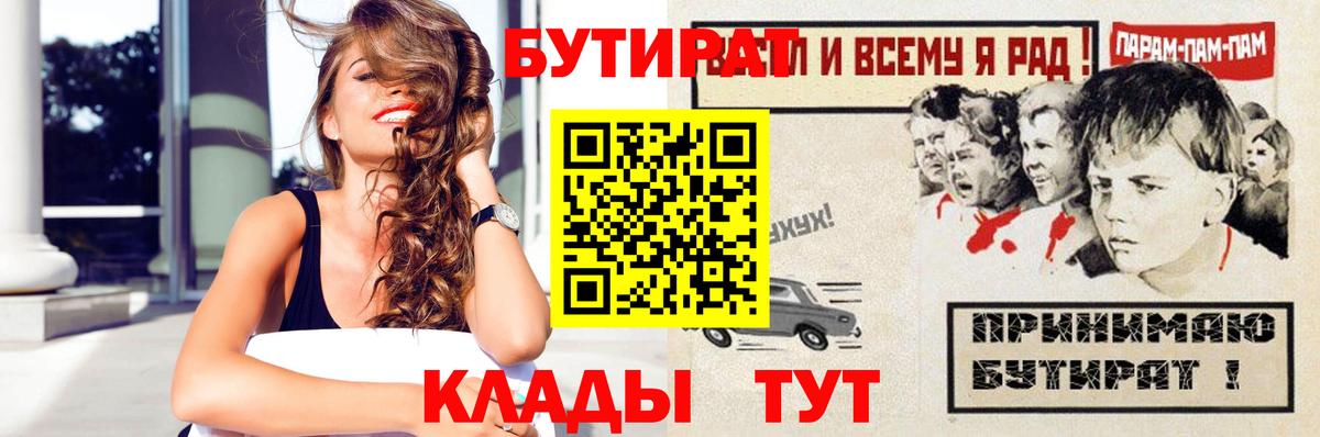 Солнечногорск  Бутират буратино  Вход с VPN 