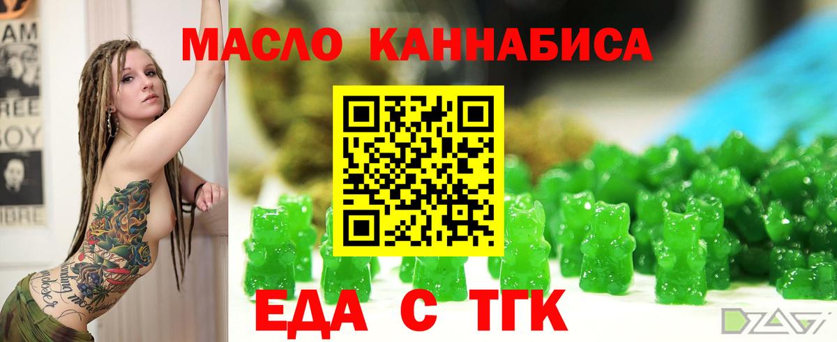Солнечногорск  Печенье с ТГК конопля  Вход с VPN 