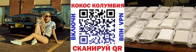 Кокаин 99% Солнечногорск