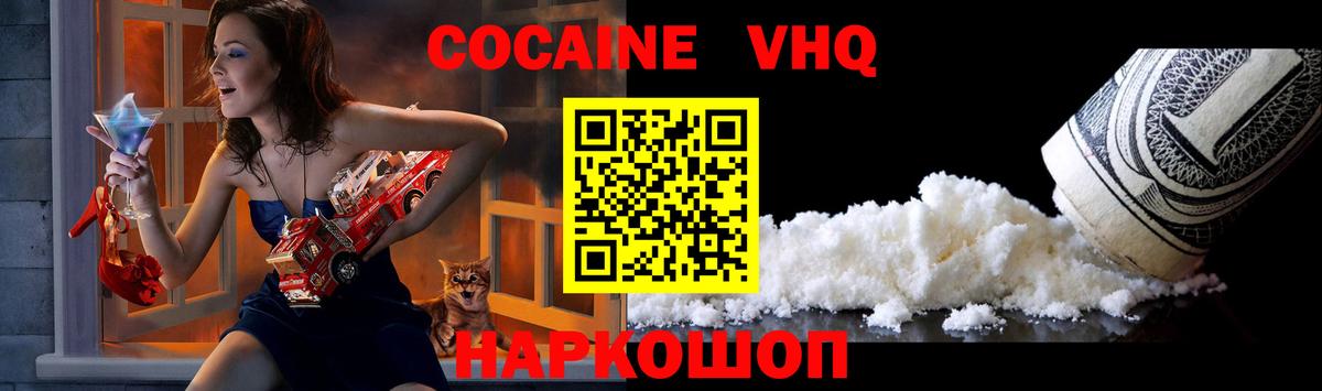 Cocaine Columbia Солнечногорск