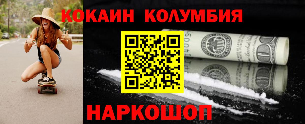 Солнечногорск  КОКАИН 99%  Вход с VPN 