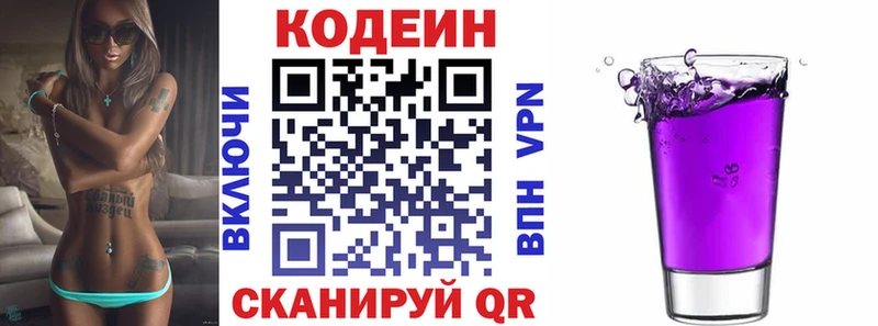 где можно купить наркотик  Солнечногорск  Кодеин напиток Lean (лин) 