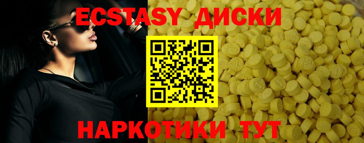 Солнечногорск  Экстази таблы  Вход с VPN 