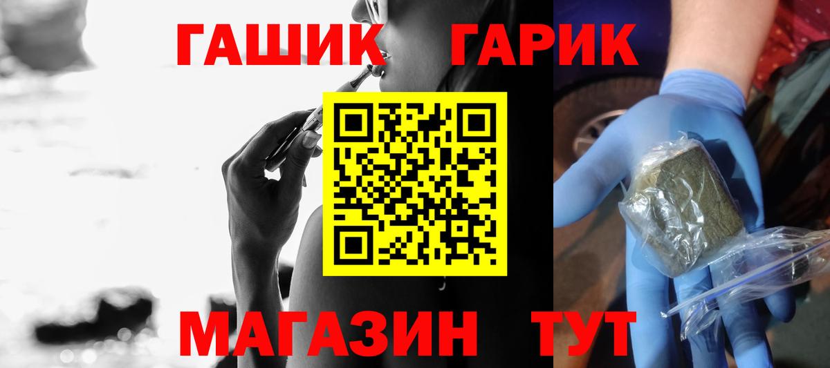 ГАШ VHQ  Вход с VPN  Солнечногорск 