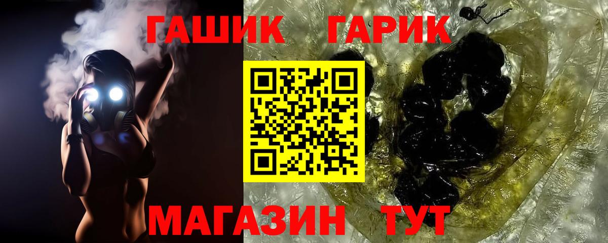 ГАШИШ хэш Солнечногорск