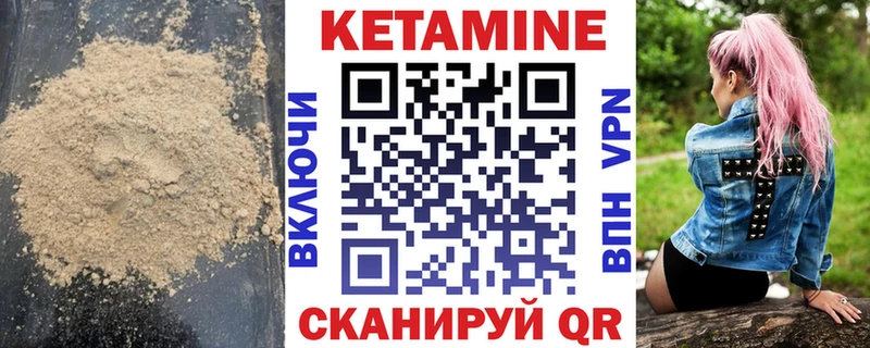 КЕТАМИН VHQ  Солнечногорск 