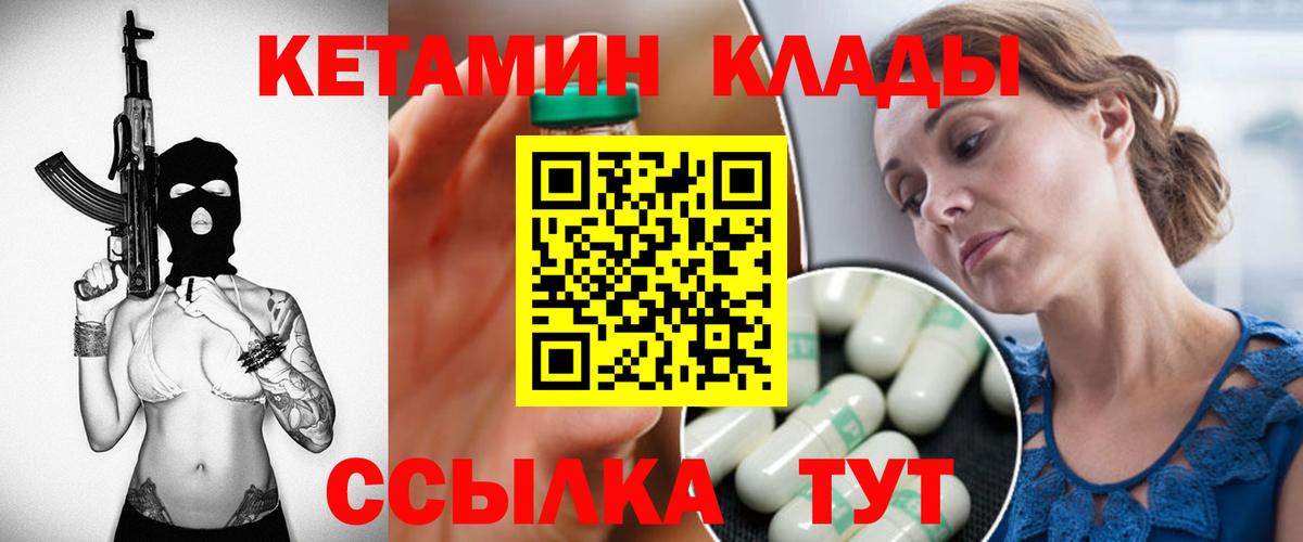 КЕТАМИН ketamine  КЕТАМИН ketamine  Солнечногорск  Вход с VPN 