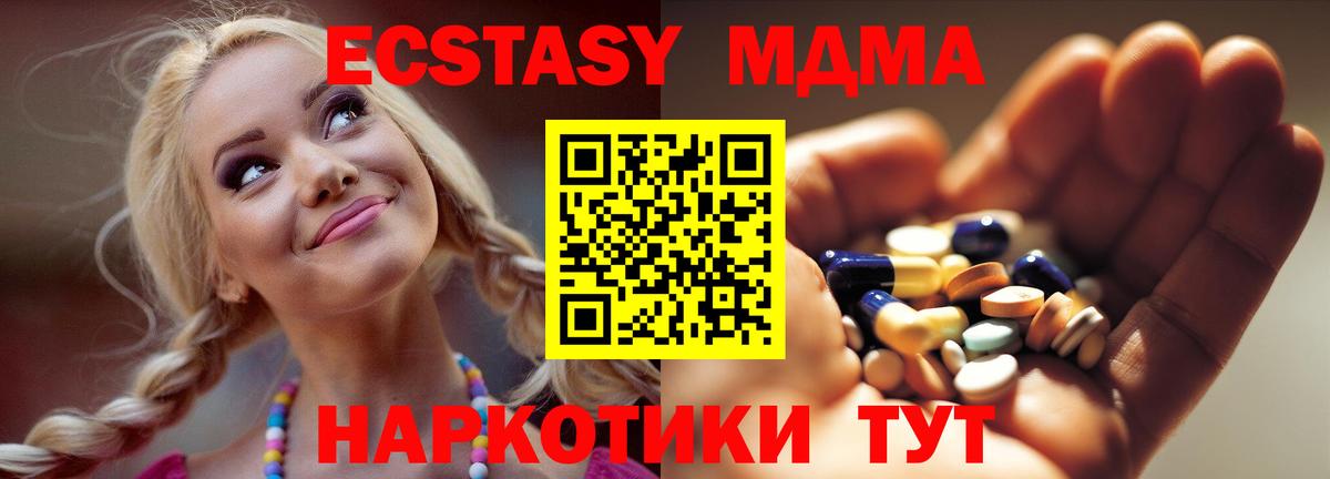 МДМА  МДМА Molly  МДМА кристаллы  Вход с VPN  Солнечногорск 