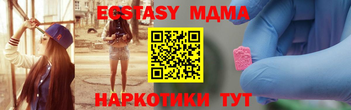 МДМА молли Солнечногорск