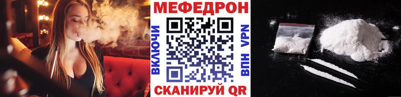МЯУ-МЯУ VHQ  купить закладку  гидра ТОР  Солнечногорск 
