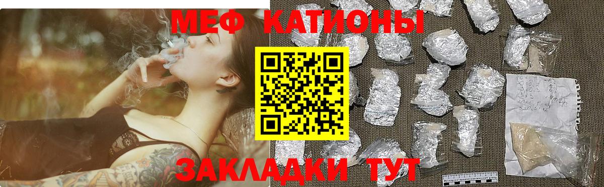 МЯУ-МЯУ  Мефедрон  Вход с VPN  Мефедрон мука  Солнечногорск  МЯУ-МЯУ mephedrone 