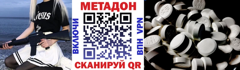 Метадон кристалл  наркотики  Солнечногорск 