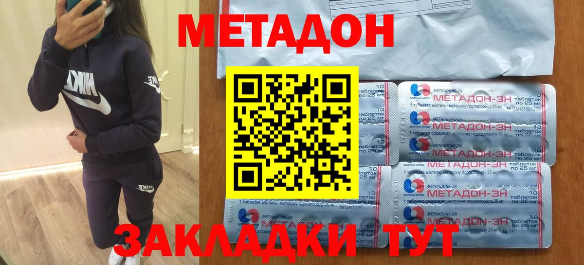 МЕТАДОН белоснежный Солнечногорск