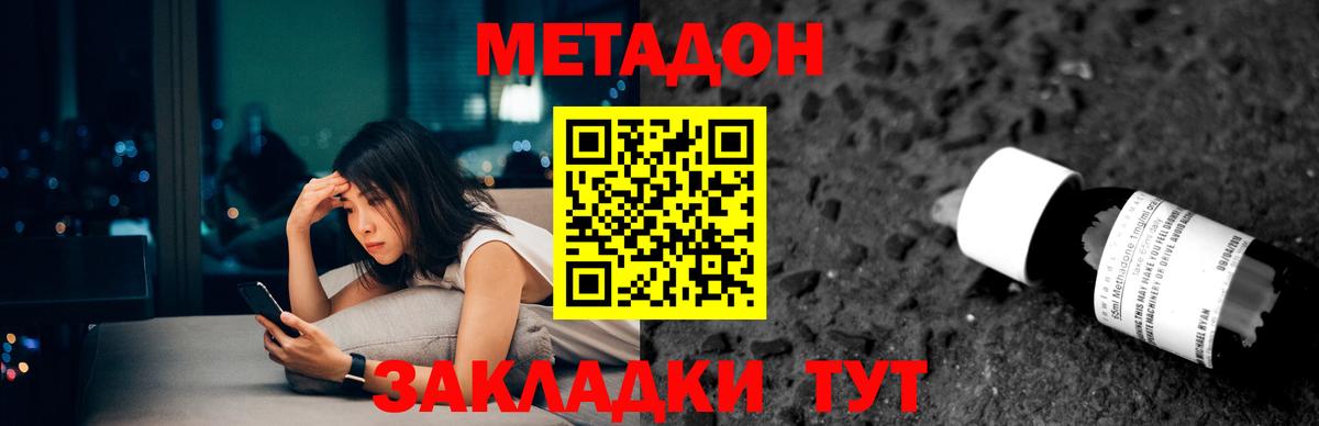МЕТАДОН белоснежный  Вход с VPN  Солнечногорск  мега ссылка  МЕТАДОН VHQ 