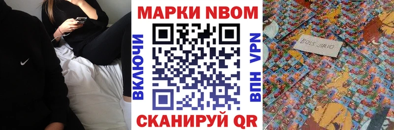 Марки NBOMe 1,8мг  закладки  Солнечногорск 