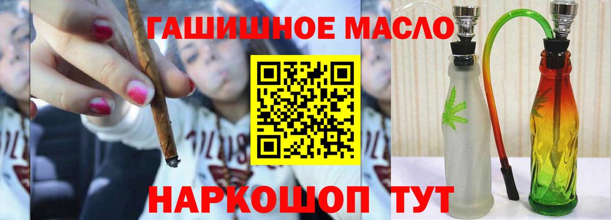 ТГК THC oil  ТГК гашишное масло  Солнечногорск  Вход с VPN 